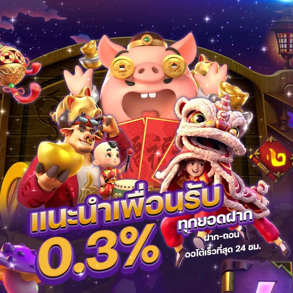 เพอร์ซี่993 แนะนำเพื่อน