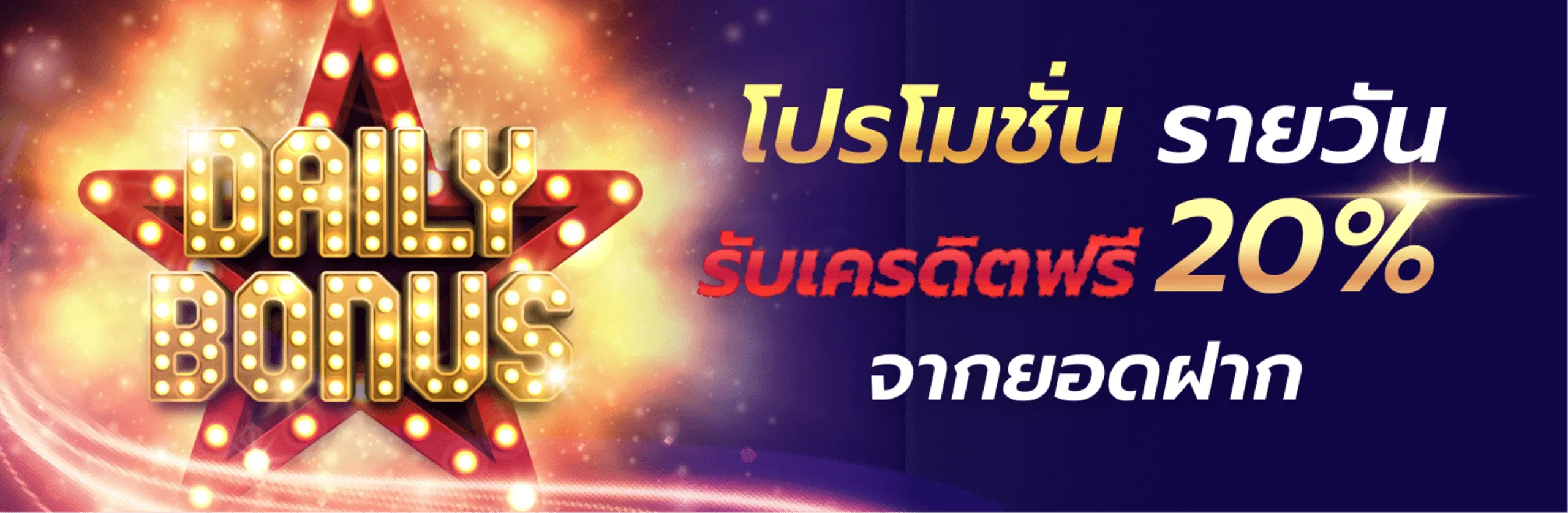เพอร์ซี่993 โปรโมชั่นเครดิตฟรี
