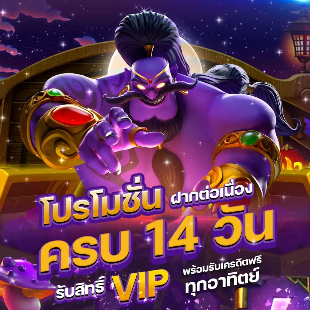 เพอร์ซี่993 promotion