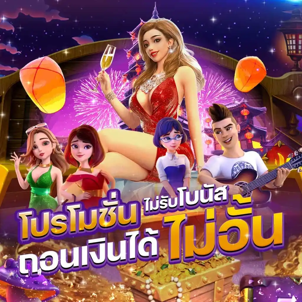 เพอร์ซี่993 ถอนเงินได้ไม่อั้น