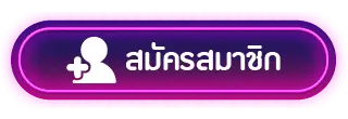 สมัคร เพอร์ซี่993